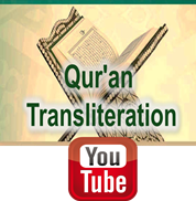 Qur’an Transliteration Playlist